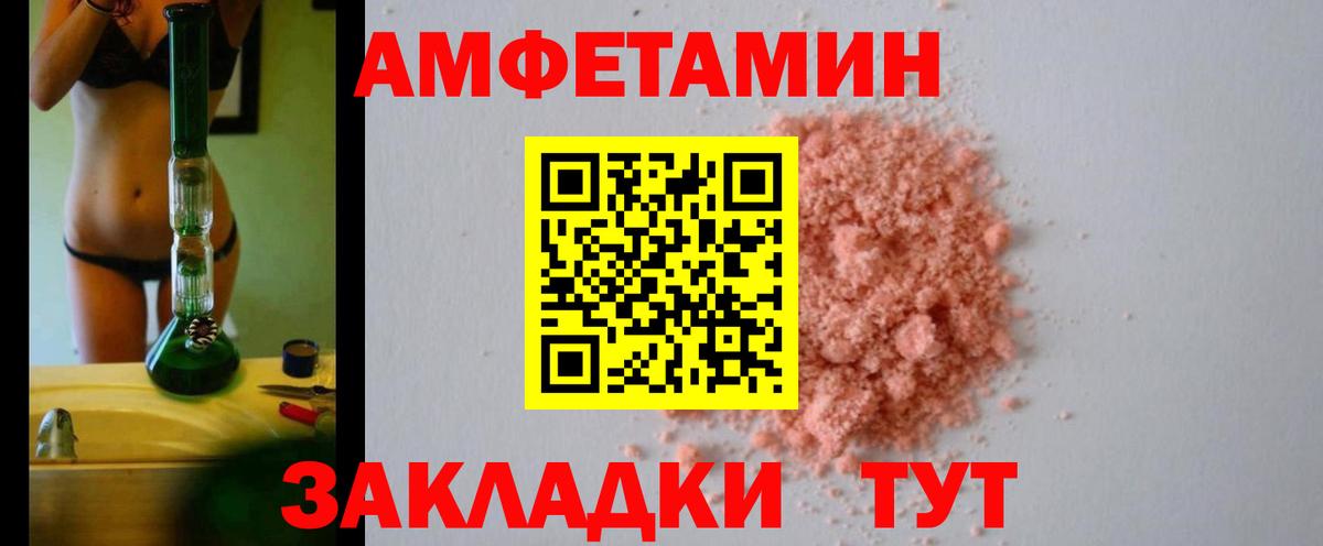 АМФ 97%  Вход с VPN  Волжск 