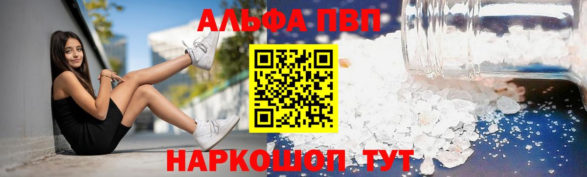 Alfa_PVP мука Волжск
