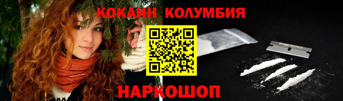 Волжск  COCAIN Эквадор  наркота  Вход с VPN 