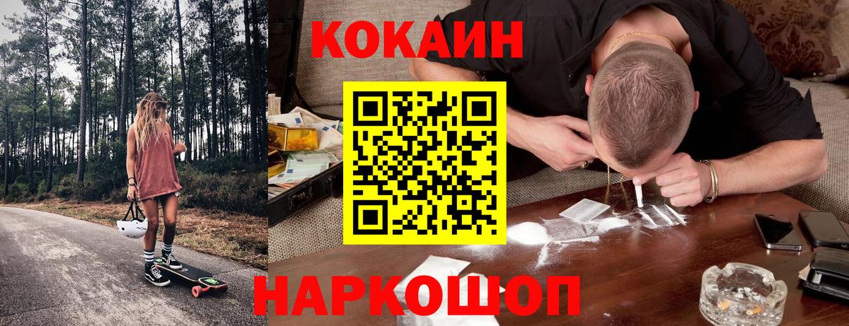 Cocaine Боливия Волжск