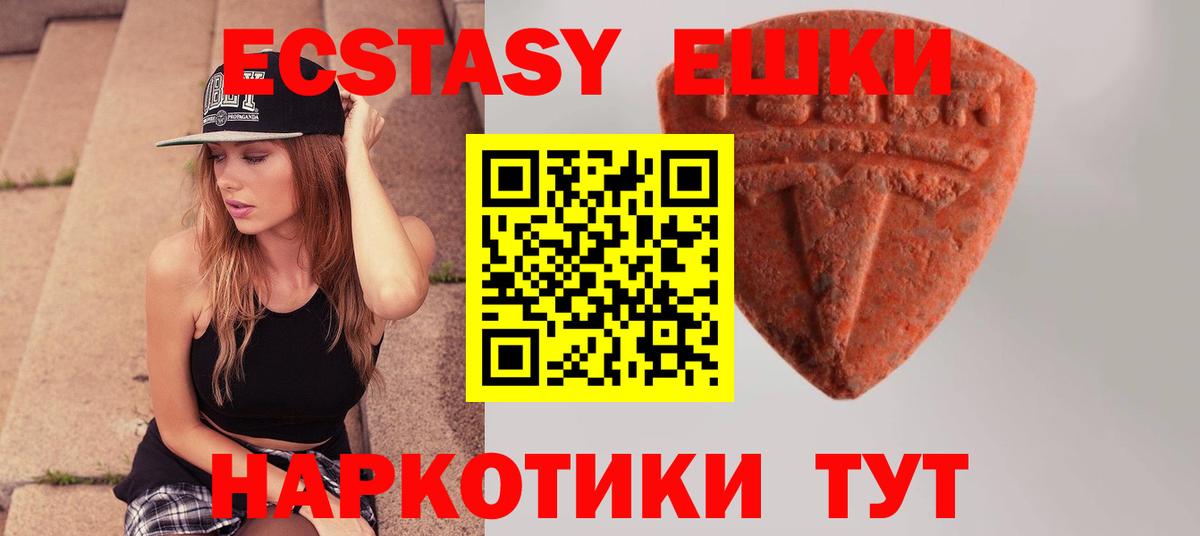 ЭКСТАЗИ louis Vuitton Волжск