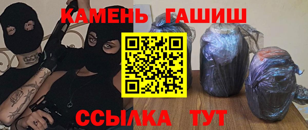 Волжск  ГАШИШ  Вход с VPN  Гашиш 40% ТГК 