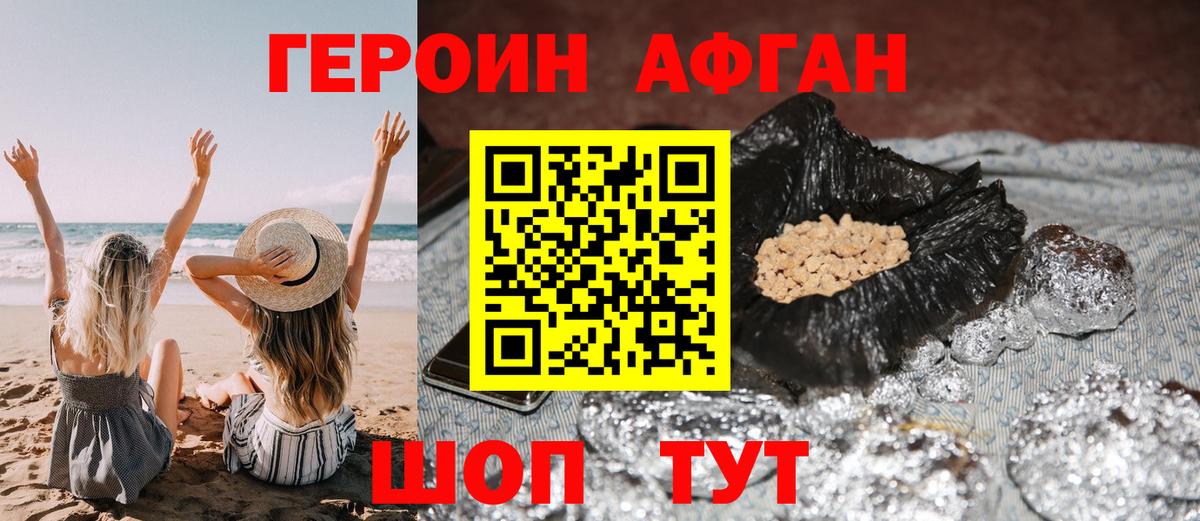 Героин  ГЕРОИН белый  Вход с VPN  Волжск 