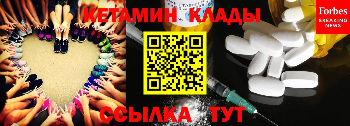 Кетамин ketamine Волжск