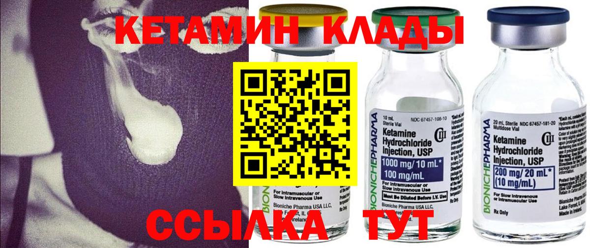 Волжск  Кетамин VHQ  Вход с VPN 