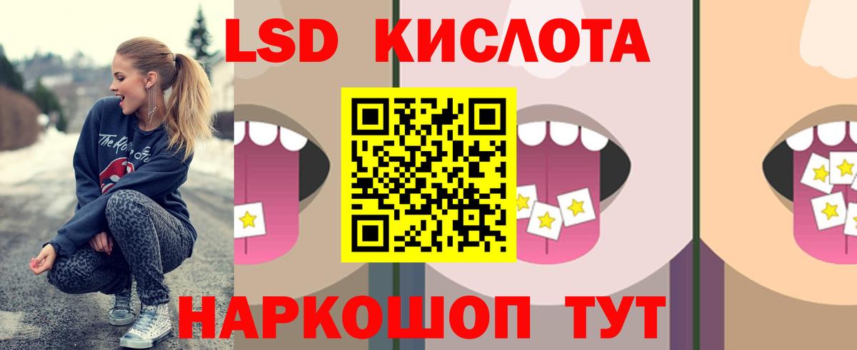 LSD-25 экстази  Вход с VPN  Волжск  LSD-25 экстази кислота 