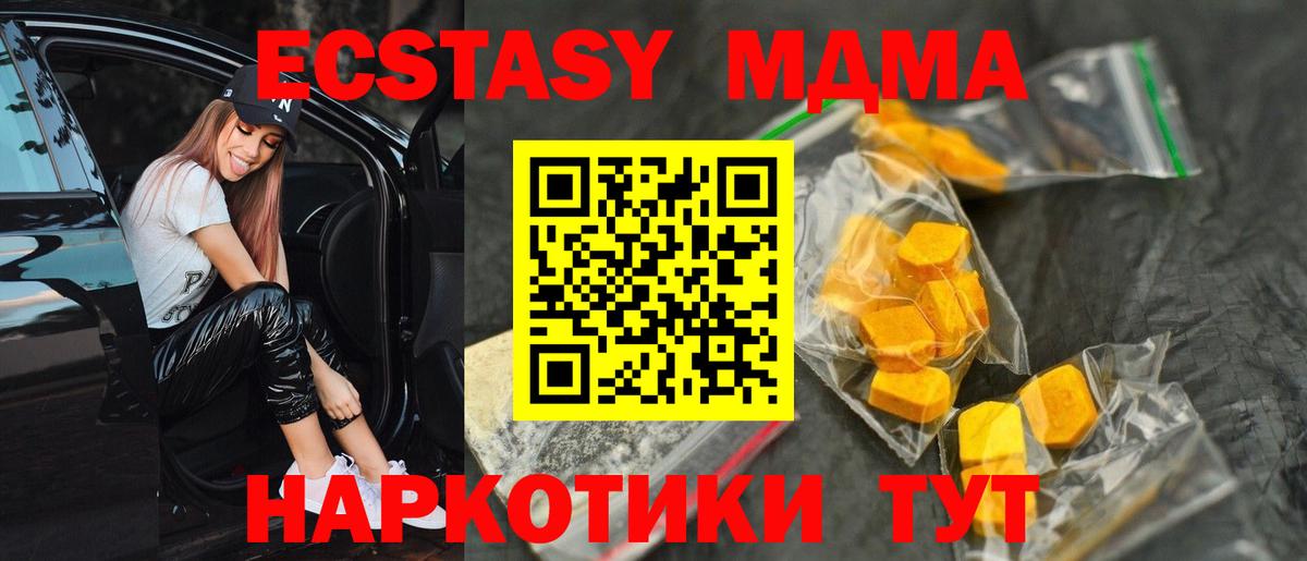 МДМА кристаллы  Вход с VPN  МДМА VHQ  Волжск 