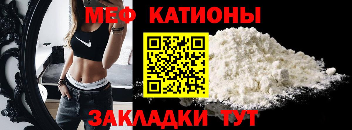 Волжск  МЕФ кристаллы  МЕФ  Вход с VPN 