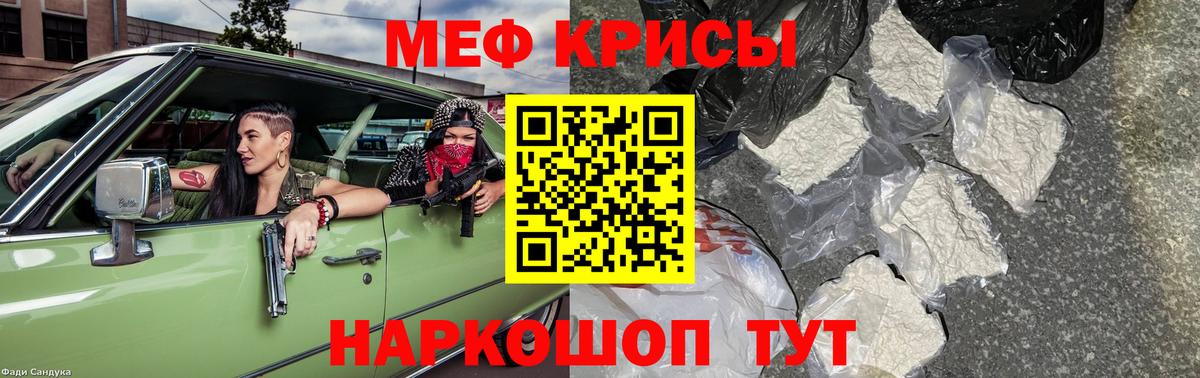Мефедрон мука Волжск