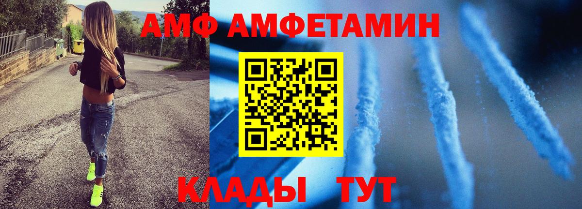 Волжск  МЕТАМФЕТАМИН пудра  Вход с VPN 