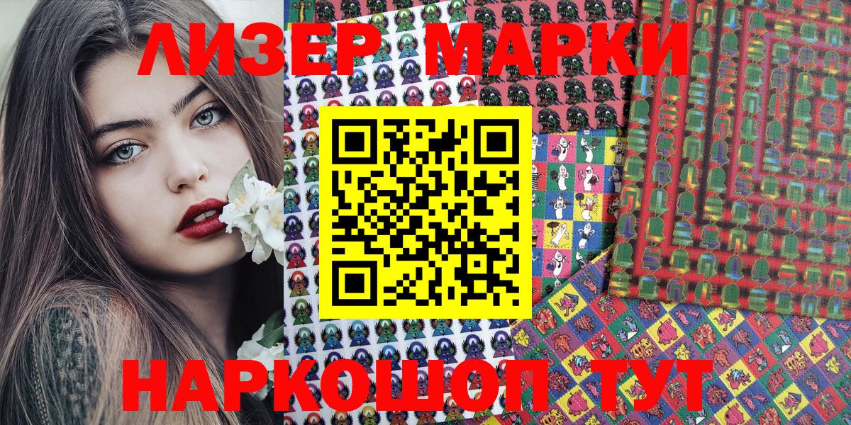 Волжск  Марки NBOMe 1,8мг  Вход с VPN  Наркотические марки  Марки NBOMe 1,8мг 