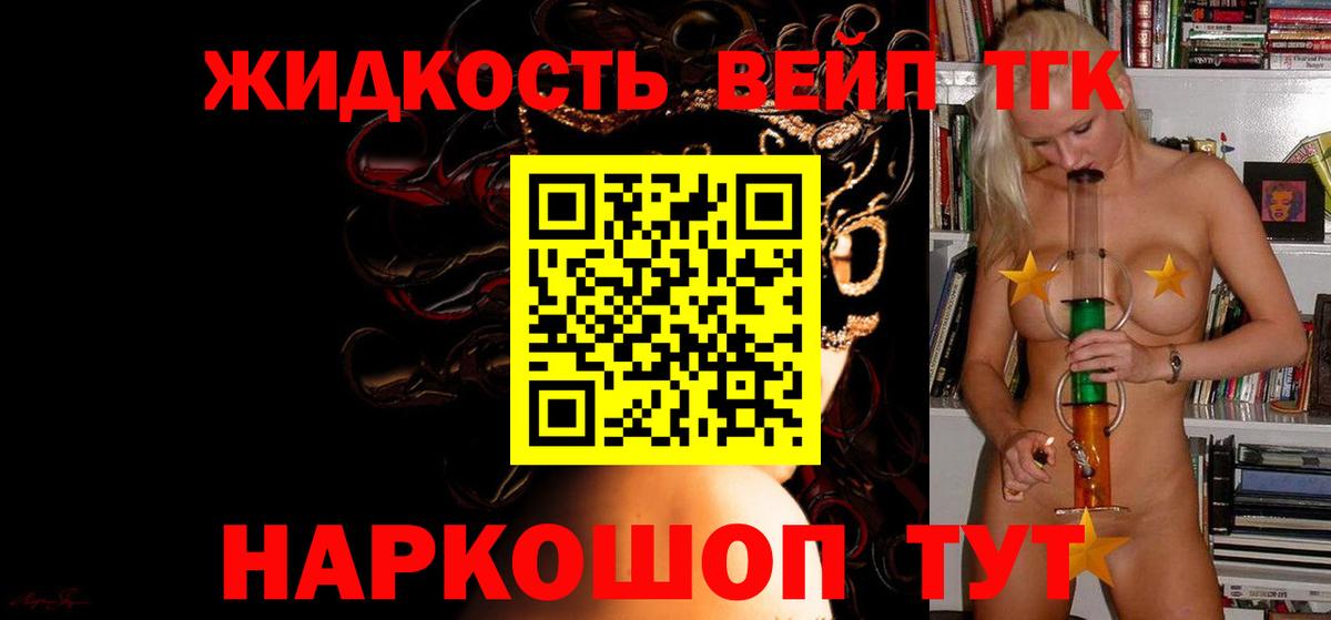Дистиллят ТГК Wax  Вход с VPN  сколько стоит  Волжск 
