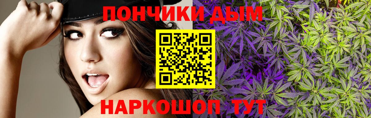 Шишки марихуана LSD WEED  Вход с VPN  Каннабис White Widow  Конопля MAZAR  Волжск 