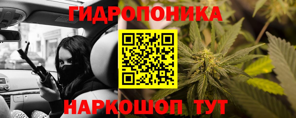 Канабис AK-47 Волжск